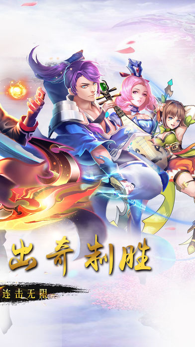 輪回三國