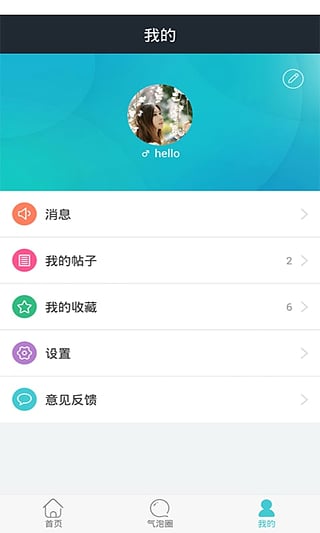 氣泡