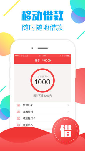 順豐用錢