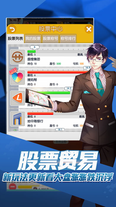 大富豪獵場