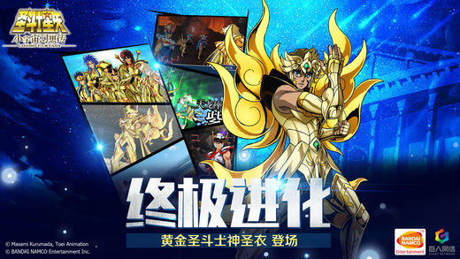 圣斗士星矢小宇宙幻想傳 游戲