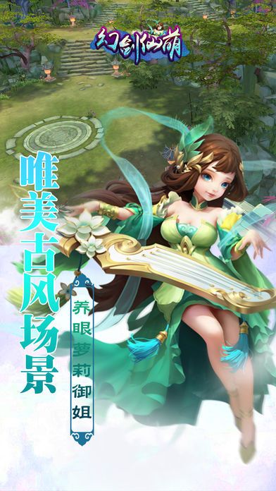 幻劍仙萌