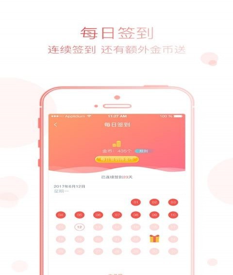 天天利財(cái)