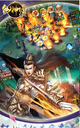 仙神墟