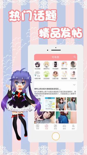 宅電舍