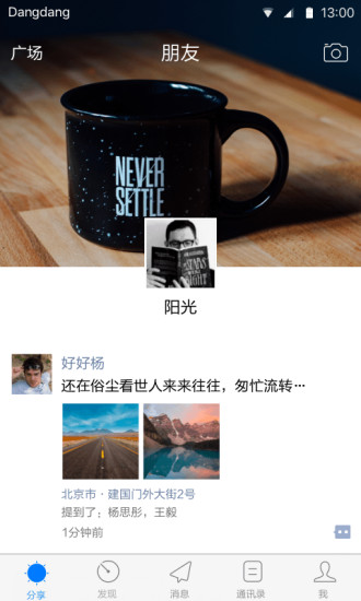 鐺鐺
