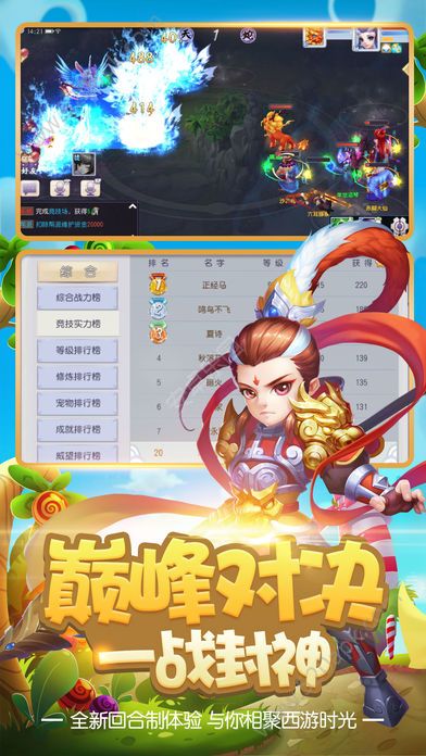 仙靈之怒