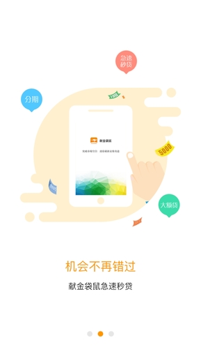 獻(xiàn)金袋鼠