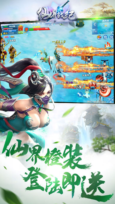 仙界戰(zhàn)紀蜀山傳說