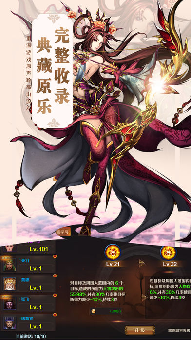 三國修仙情緣
