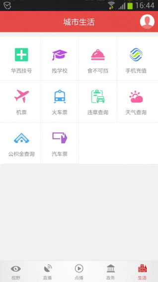 看度自貢
