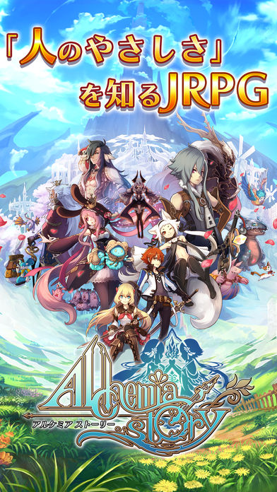 煉金物語AlchemiaStory