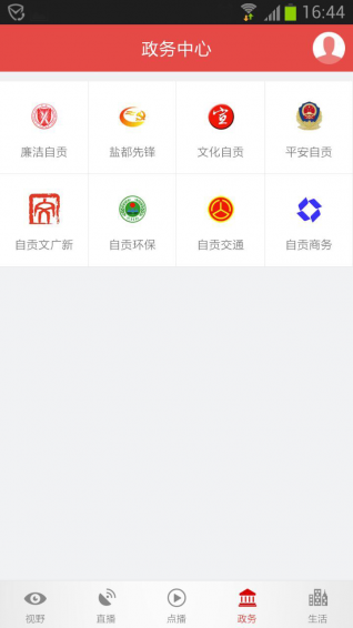 看度自貢