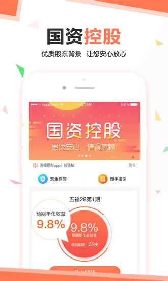 五福理財