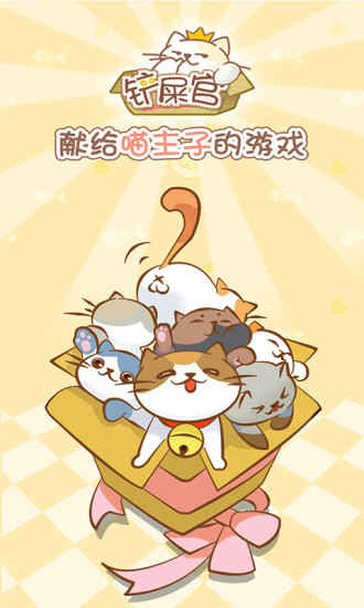 貓咪掛機(jī)