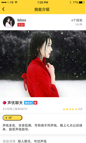 魚牙