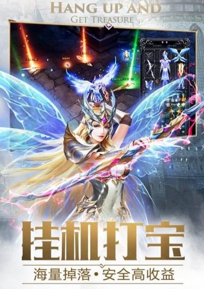 大天使之劍H5  九游版