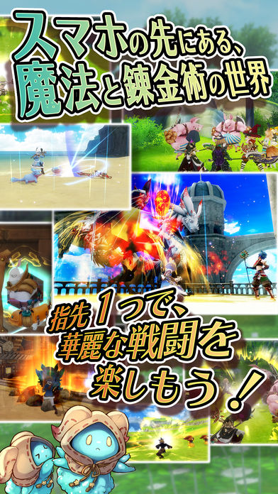 煉金物語 游戲