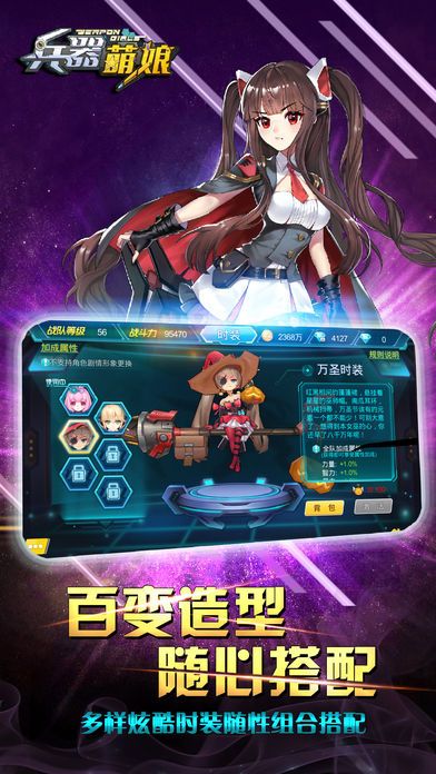 兵器萌娘