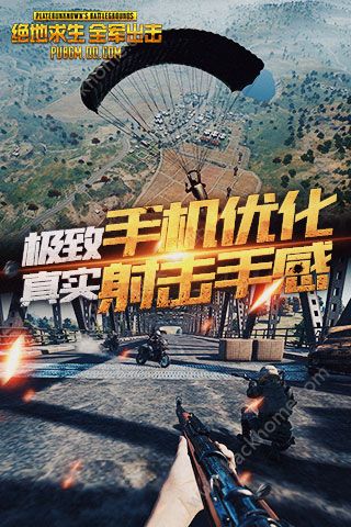 絕地求生：全面反擊