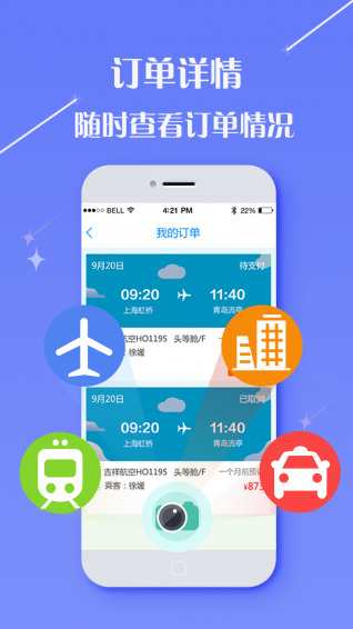 凱行商旅