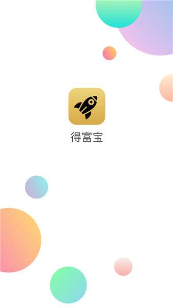 得富寶