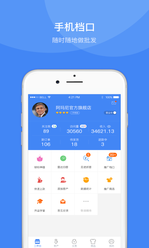 衣聯(lián)廠+