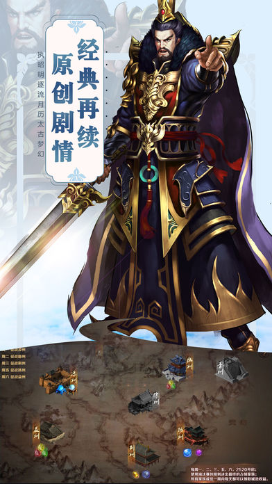 三國修仙情緣