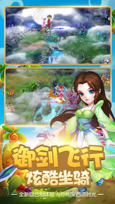 仙靈之怒