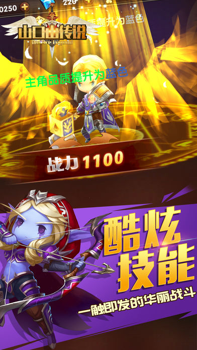 山口山傳說