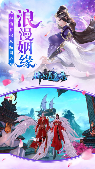 倚天仙劍錄