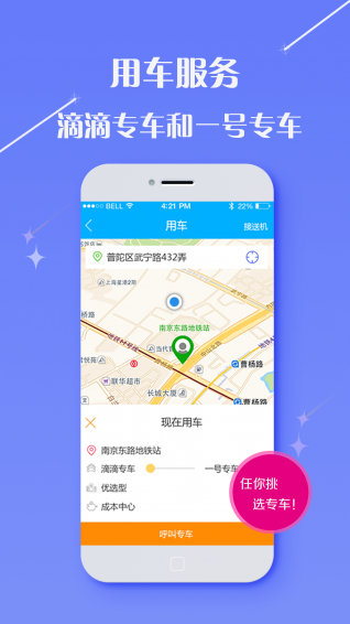 凱行商旅