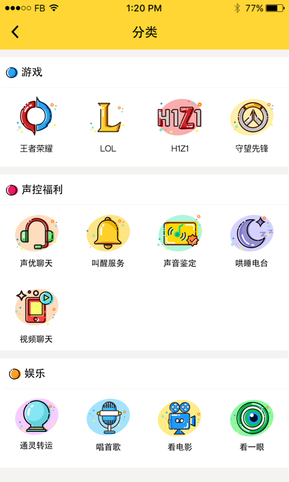 魚牙