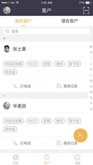 鯉財(cái)會(huì)