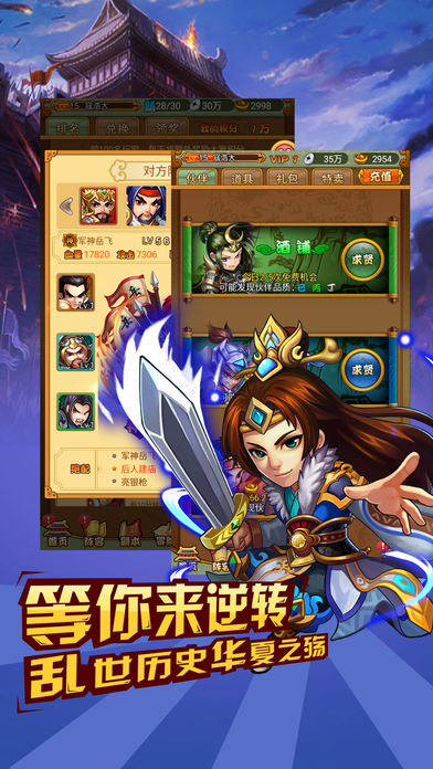 奇跡水滸傳 游戲