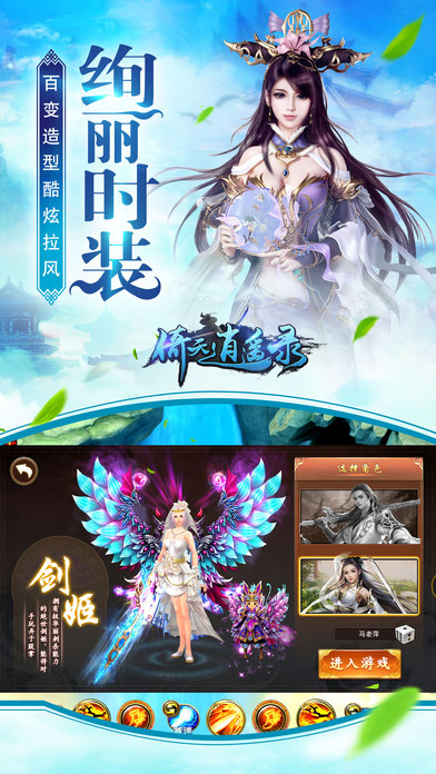 倚天仙劍錄