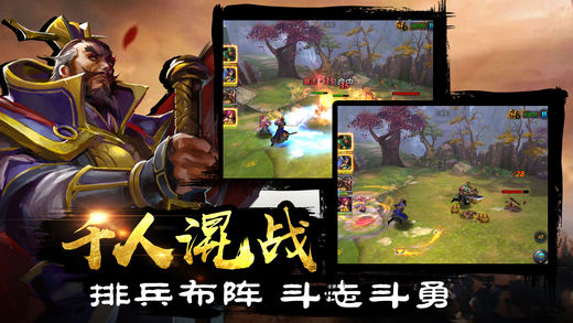 三國(guó)志風(fēng)云 游戲