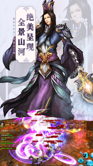 三國修仙情緣