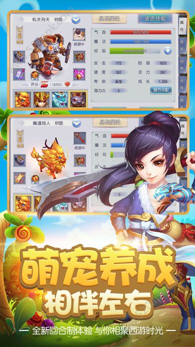 仙靈之怒