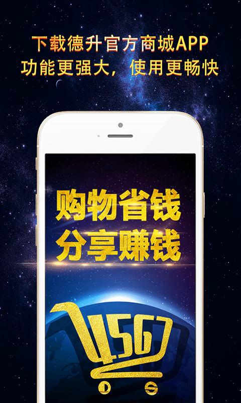 德升環(huán)球