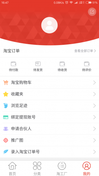 優(yōu)品淘