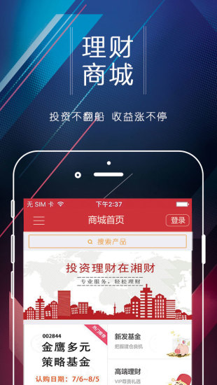 湘財(cái)證券金禾