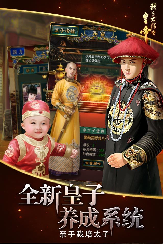 穿越清朝當(dāng)皇帝
