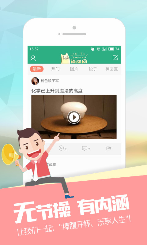 捧腹網(wǎng)