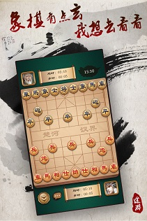 途游象棋