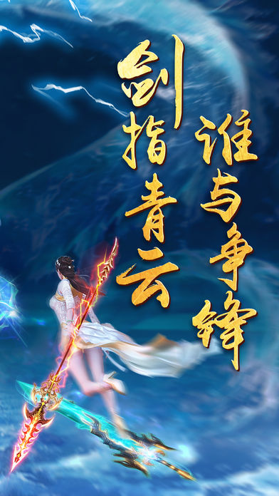 弒劍天下 游戲