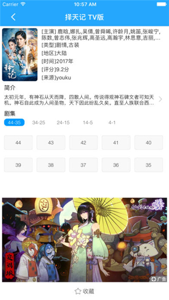 情殤影院