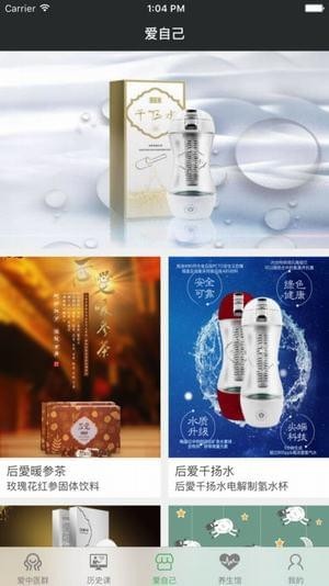 后愛之家