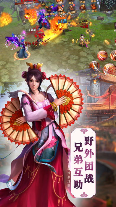 三國修仙情緣