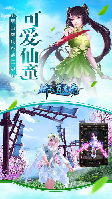 倚天仙劍錄